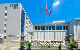 【簽約】嘉必優生物技術(武漢)股份有限公司，智能會議、智能樓宇